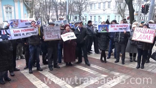 Пикет вкладчиков банка «Порто-Франко» смотреть онлайн