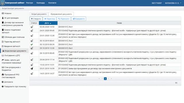 Переписка с налоговой в электронном виде через личный кабинет плательщика смотреть онлайн