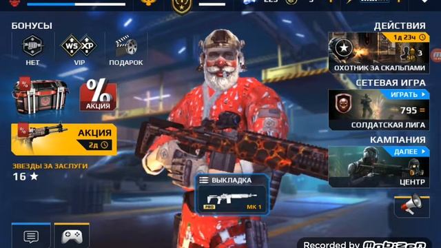 Modern combat 5 затмение пистолет решает всё!) смотреть онлайн