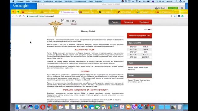 ПРЕЗЕНТАЦИЯ СООБЩЕСТВА МЕРКУРИЙ! И ПРЕКТА MERCURY GLOBAL! смотреть онлайн