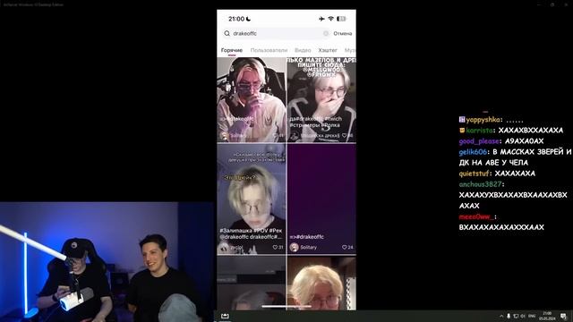 ДРЕЙК И МАЗЕЛЛОВ СМОТРЯТ КРИНЖ ЛАЙК #6 смотреть онлайн