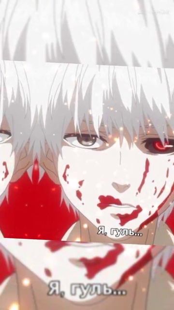 Эдит про канеки Кена смотреть онлайн