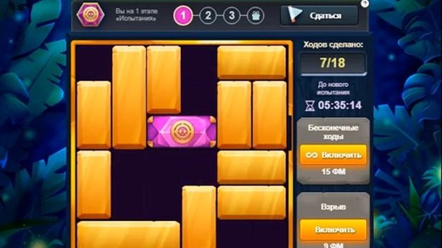 Этап 1, 36 испытание смотреть онлайн