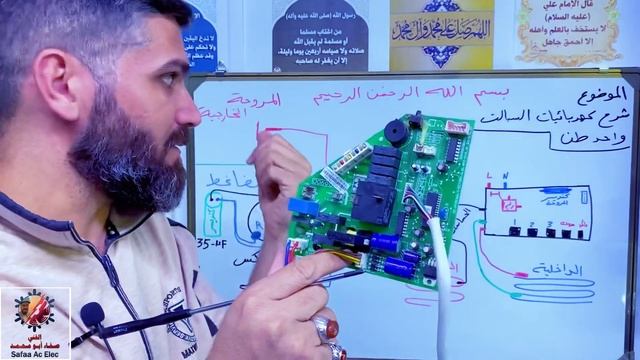 الجزء الاول| شرح جهاز 1طن | #سلسلة_تعلم_كهربائيات_اجهزة_التبريد (اقرأ الوصف👇قبل المشاهدة) смотреть онлайн