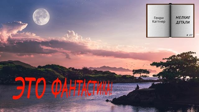 МЕЛКИЕ ДЕТАЛИ смотреть онлайн