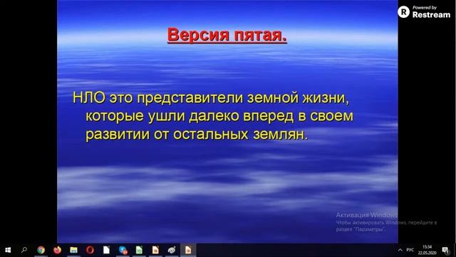 Гипотезы по поводу НЛО. смотреть онлайн