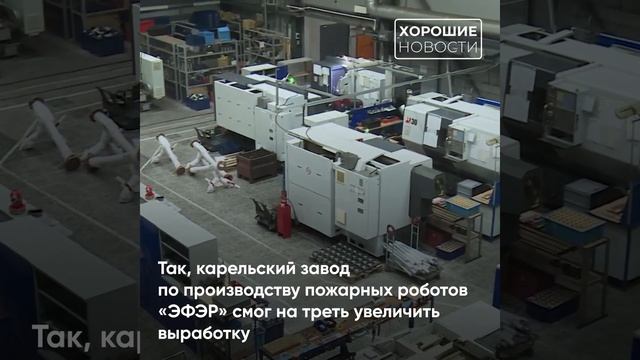 За 10 лет рост обрабатывающей промышленности составил 35% смотреть онлайн
