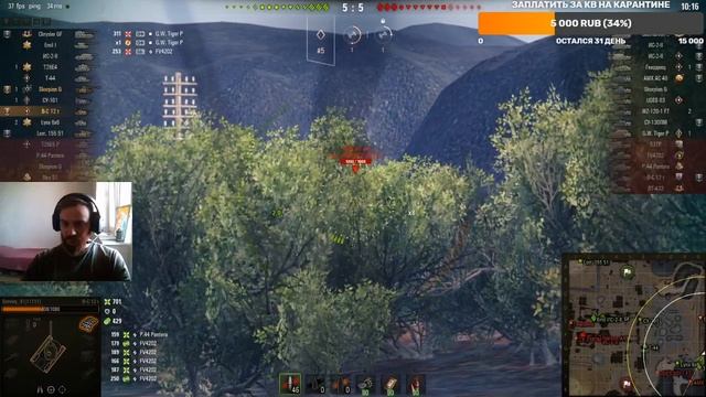 Когда у тебя 47% день 3-й. Стрим World of Tanks смотреть онлайн
