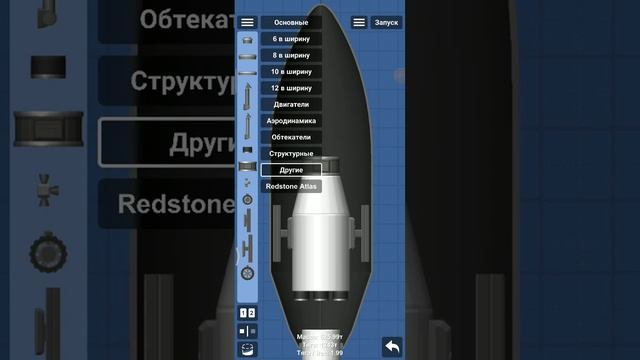 Игра space flight simulator строим луноход, смотрим ракету. смотреть онлайн
