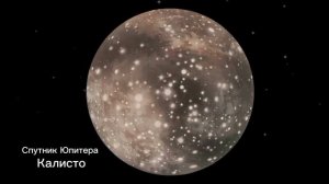 ЗВУКИ ПЛАНЕТ, КАРЛИКОВЫХ ПЛАНЕТ И СПУТНИК 🔊