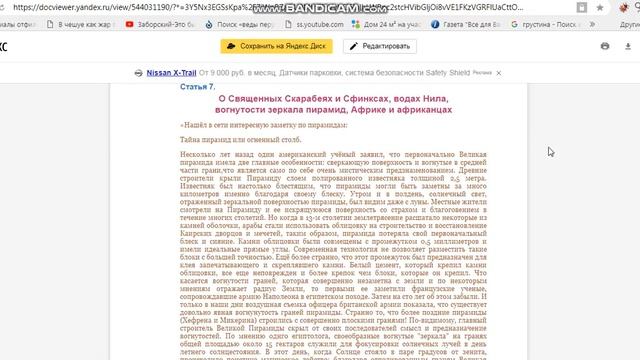 ЧЁРНАЯ ФЛЭШКА ( круги на полях расшифровка )