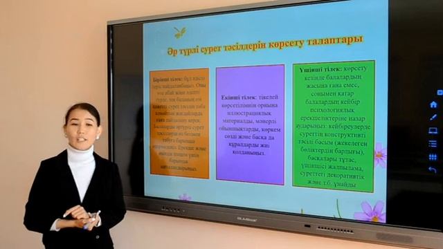 Болатбек Қ  Силивонның технологияларын қолдану
