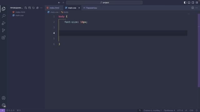 1. Настройка редактора кода VS Code для верстальщика. Настройки, плагины