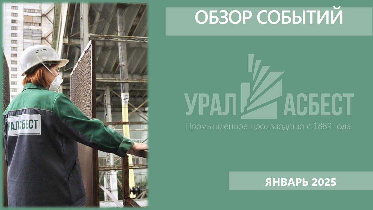 Дайджест январь 2025 смотреть онлайн