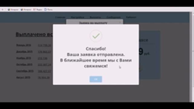 Автосистема для заработка 300 рублей в час или 7200 рублей в день смотреть онлайн