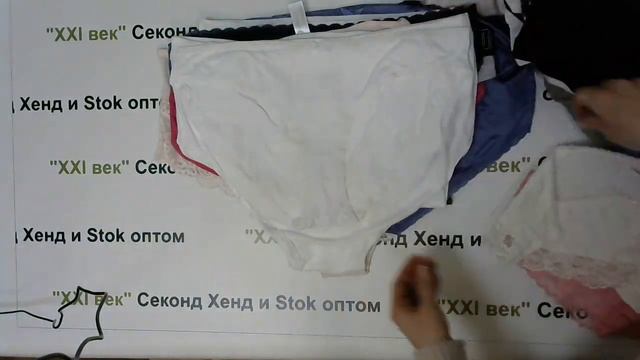 №1337 Нижнее Белье Германия Сток цена за кг 1800 рублей за кг, вес мешка 11,2 кг. смотреть онлайн