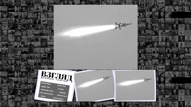 ВЗГЛЯД Американские СМИ нашли российские корни у украинской ракеты Нептун смотреть онлайн