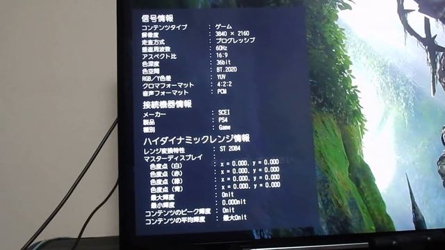 AVアンプを活用し、PS VRと4K/HDRテレビを接続して実験している様子 -AV Watch смотреть онлайн