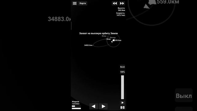 Я прилетел на Венеру (Тутор по выходу на выс. орбиту Земли) смотреть онлайн