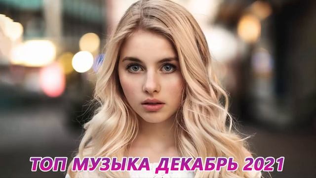 ХИТЫ 2022 - Лучшая Русская Музыка 2022 - Лучший выбор русские песни 2022 смотреть онлайн