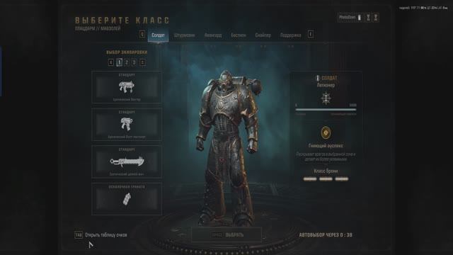 Warhammer 40,000: Space Marine 2 co-op смотреть онлайн