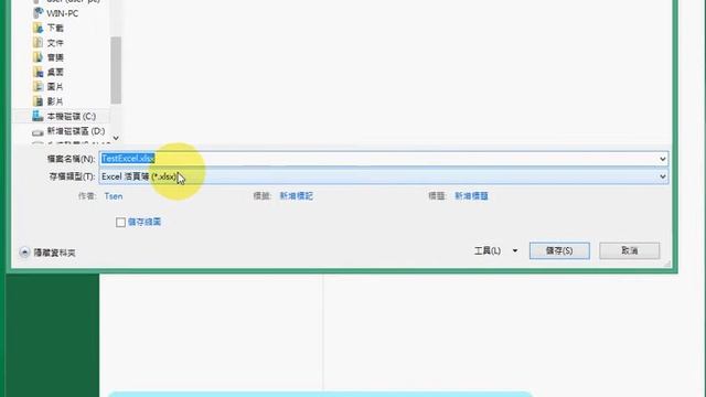 Excel2013 另存新檔為 *.ods смотреть онлайн