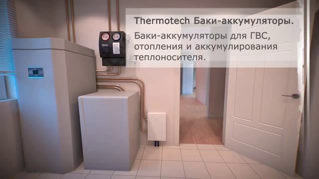 Теплоснабжение смотреть онлайн