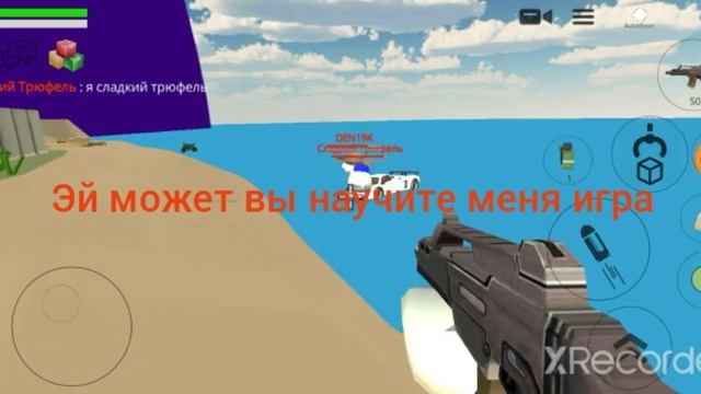 История нубика в чикен ган смотреть онлайн