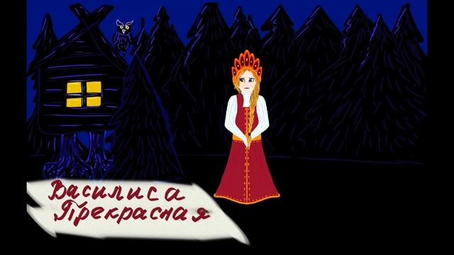 Василиса Прекрасная Лучшие сказки для детей смотреть онлайн