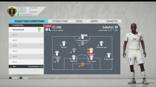 FC LYON : PSF Gladiators FC LYON 2:1 FC Ivanovo (24:40мин) смотреть онлайн