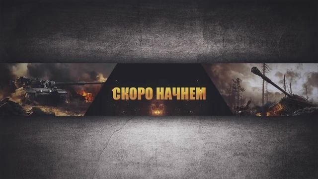 СТРИМ TANKI ONLINE // ОЦЕНКА КАНАЛА// ТАНКУЮ С ПОДПИСЧИКАМИ смотреть онлайн