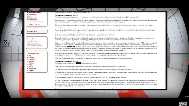 Фонд SCP ч 9. смотреть онлайн