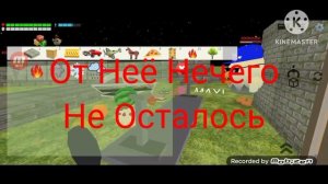 Авария На Чаэс В Чикен Гане часть 3 | я играл с Игроком у него ник кококошка