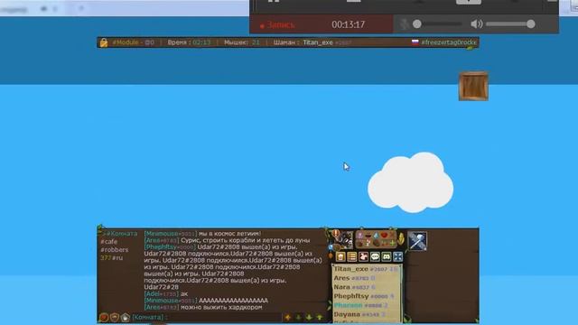 Летим в космос в тфм смотреть онлайн