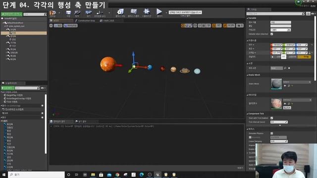 15. 태양계 AR (공전, 자전) - 언리얼 기초 강의 - 설치부터 2D, 3D, 앱, AR, 출시까지 단계별 프로젝트 제작 смотреть онлайн