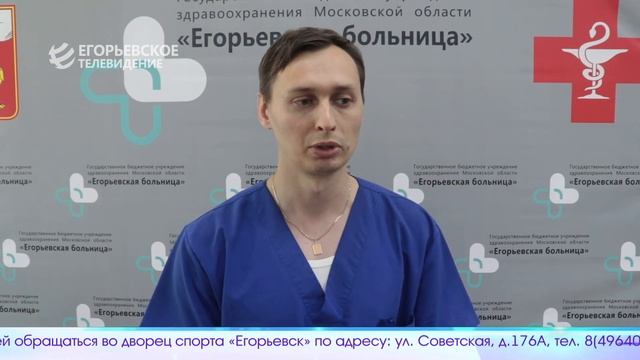 Новый выпуск программы "Егорьевск сегодня" от 29. 05. 24 смотреть онлайн