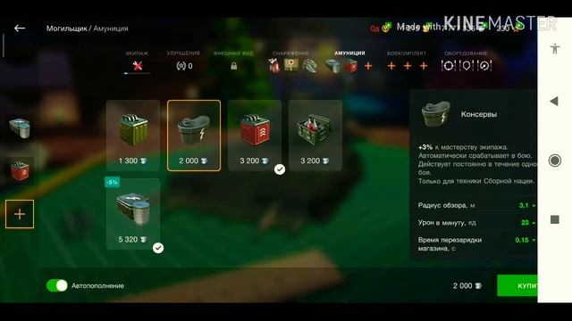 СНЕЖНЫЙ ШАР World Of Tanks Blitz смотреть онлайн
