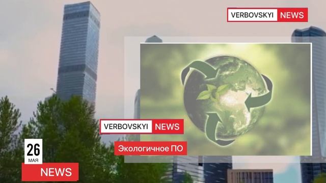 Verbovskyi NEWS 26 мая 2021 года#IT#Айти @Канал Вербовского Вадима смотреть онлайн