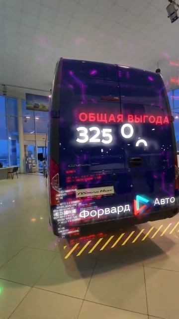 GAZ космос ФорвардАвто смотреть онлайн
