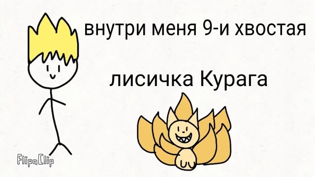 Наруто в 6 секундах 🗿✌ смотреть онлайн