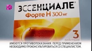 реклама эссенциале форте н "яндекс маркет" (с 12.2023)