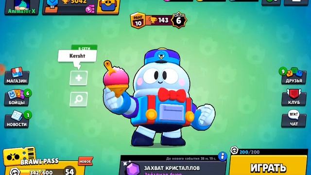 морская нита в кармане