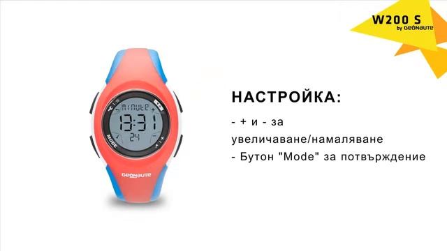 BG - SAV - W200 S - GEONAUTE - Как да направя настройката за дата и час смотреть онлайн