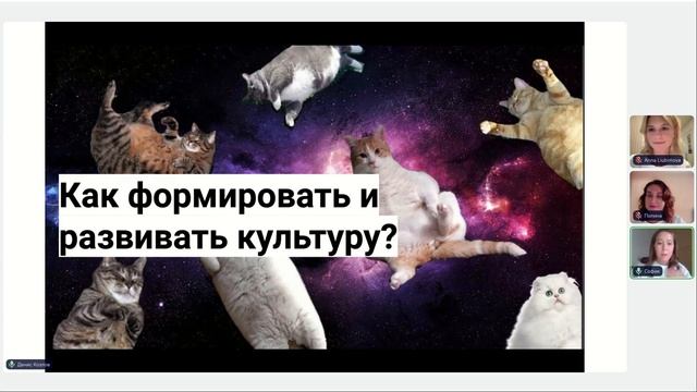 Как развивать корпоративную культуру? смотреть онлайн