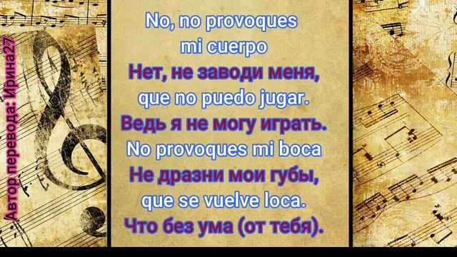 Pablo Alborán — Me vuelve loco (перевод на русский язык) смотреть онлайн