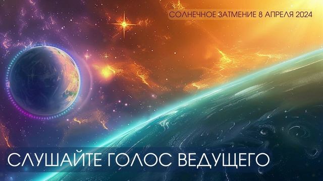 Медитация для ОЧИЩЕНИЯ негативных черт личности | Медитация на чакры в Солнечное затмение смотреть онлайн