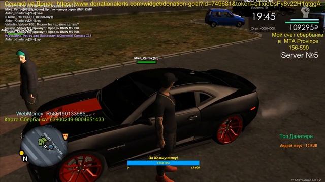 MTA Province Stream Сервер №5, часть # 8 RU. Фигнёй страдаем. смотреть онлайн