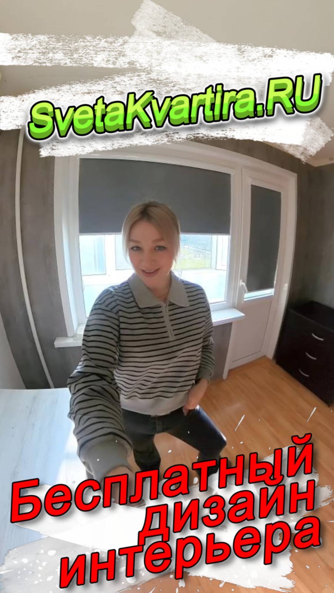 #Риелтор #SvetaKvartira.RU https://boosty.to/svetakvartira смотреть онлайн