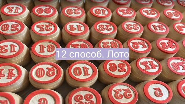 Multiply With Lotto: Learn Turkish And Memorize Multiplication Tables!