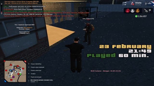 GTA SA MP 2023 02 23 21 49 27 нон рп неадекват смотреть онлайн